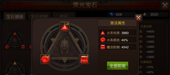 全民奇迹如何获取莹石