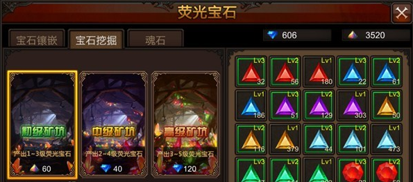 全民奇迹如何获取莹石