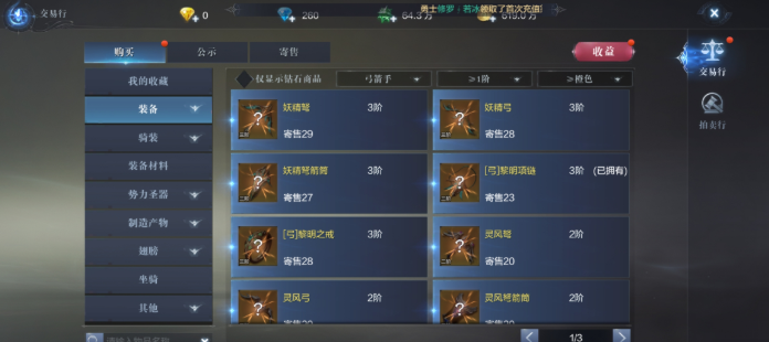 全民奇迹2卓越的项链哪里出