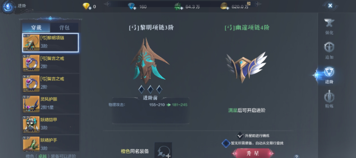 全民奇迹2卓越的项链哪里出