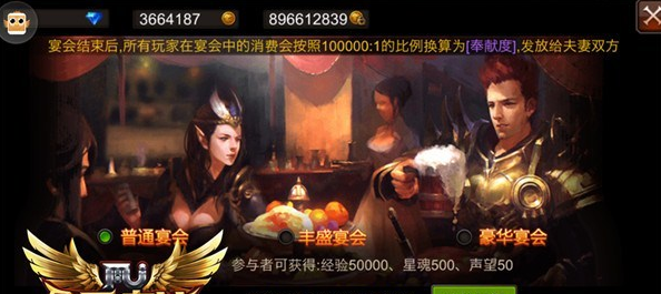 全民奇迹结婚有什么用