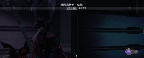 星际战甲如何获得滑板