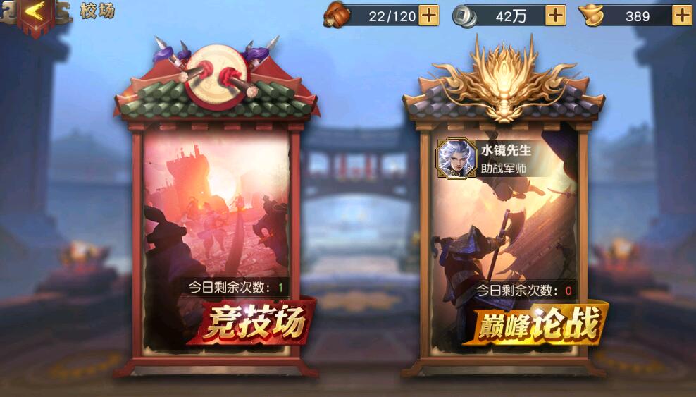 少年三国志零竞技买什么东西 少年三国志零竞技买什么东西