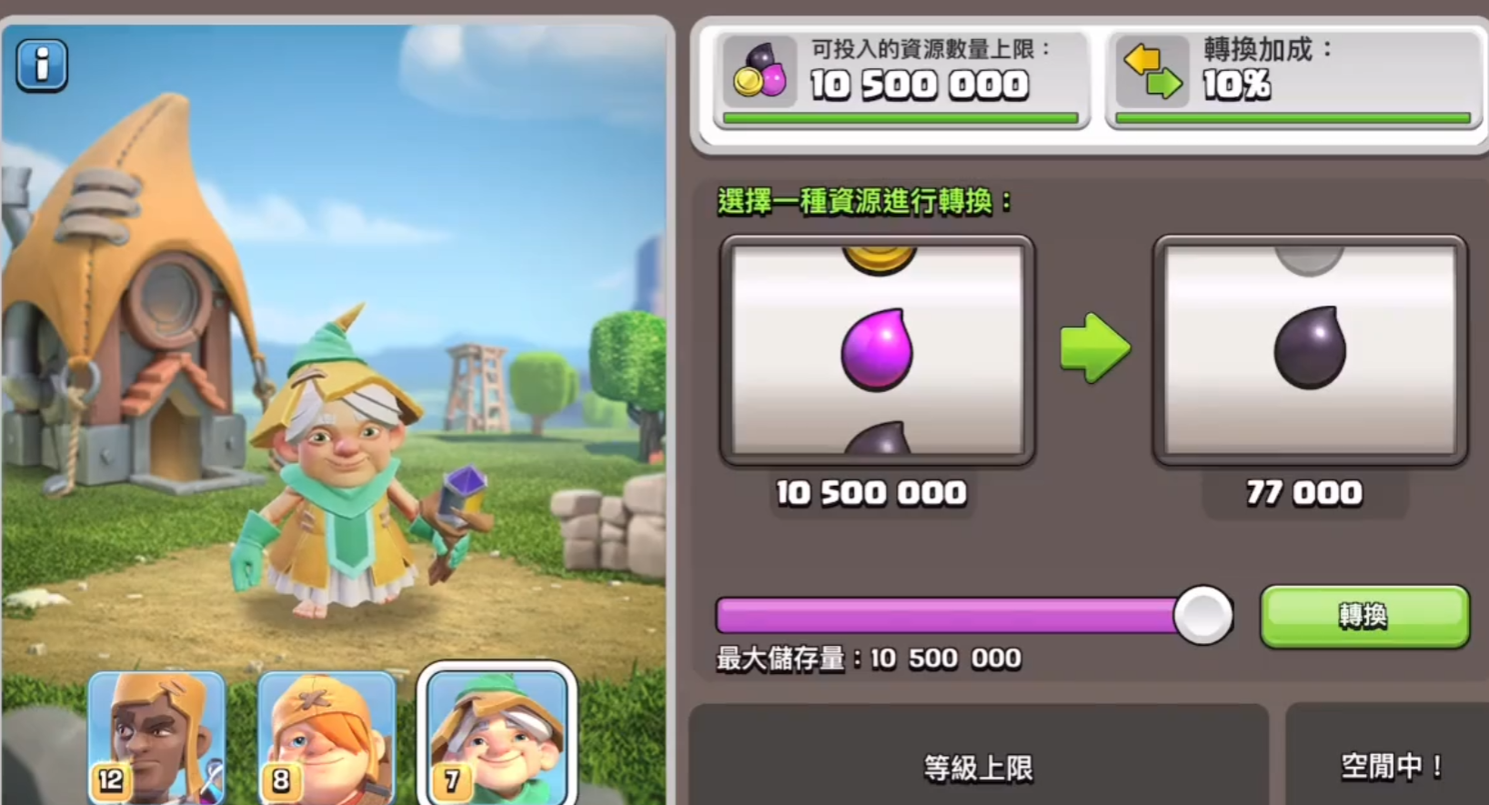 部落冲突如何打首领