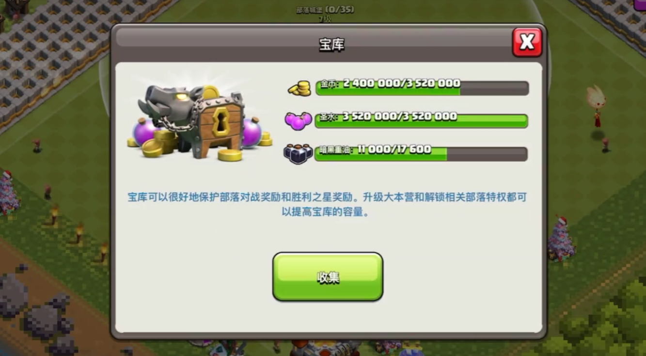 部落冲突如何打首领