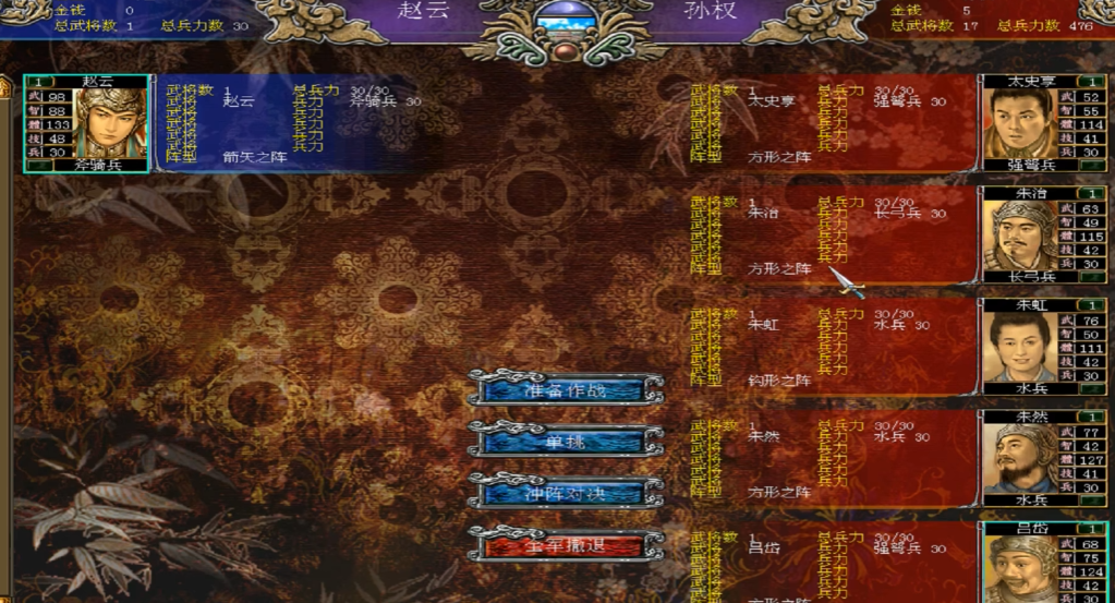 三国群英传7打哪里升级快