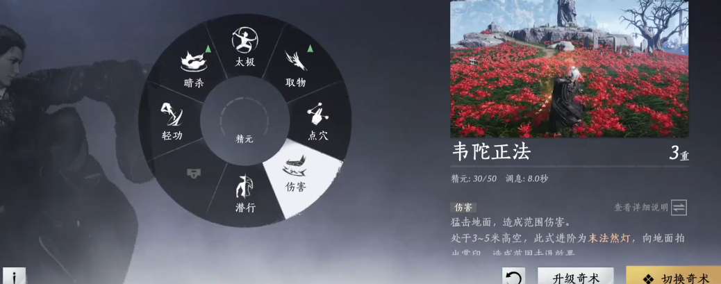 燕云十六声气血怎么增加