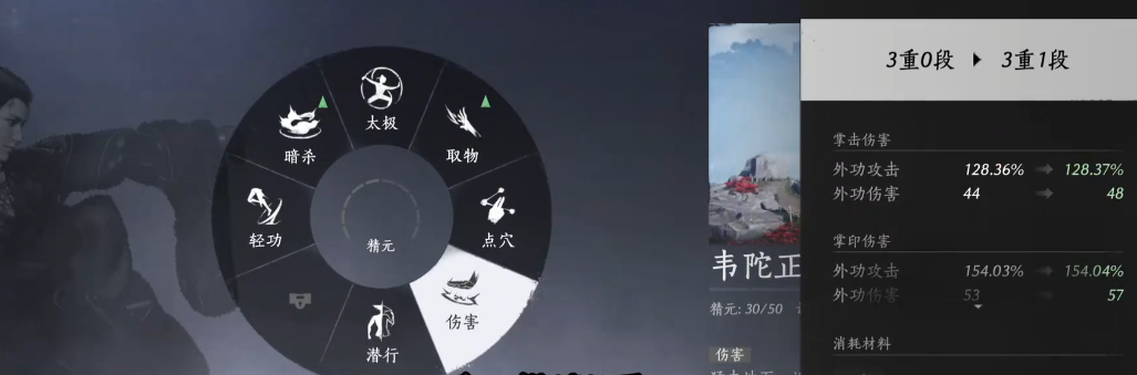 燕云十六声气血怎么增加