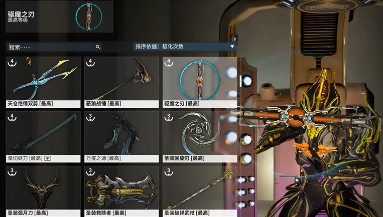 星际战甲新手开荒武器推荐哪个