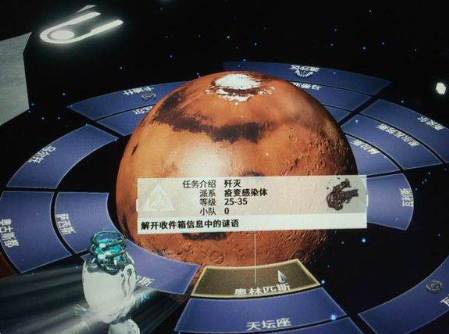 星际战甲神秘电波怎么解密