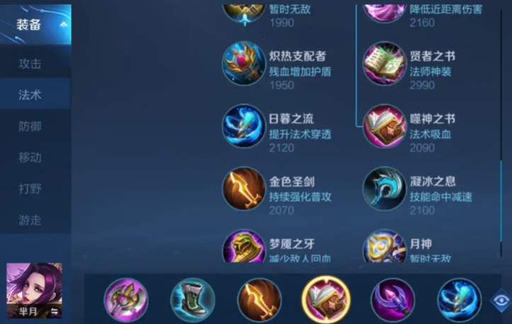 王者荣耀里最强英雄怎么出装