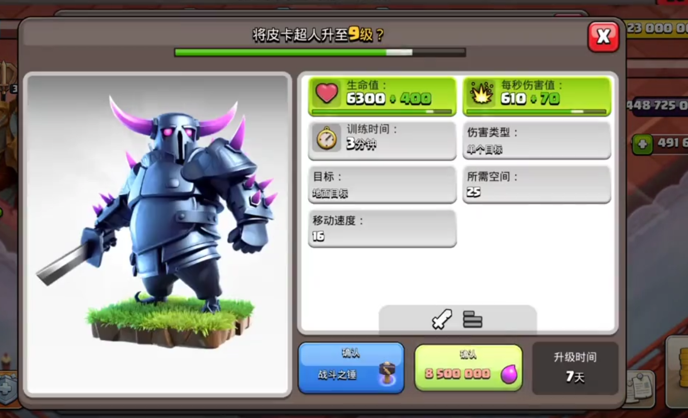 部落冲突怎么攻破地狱塔