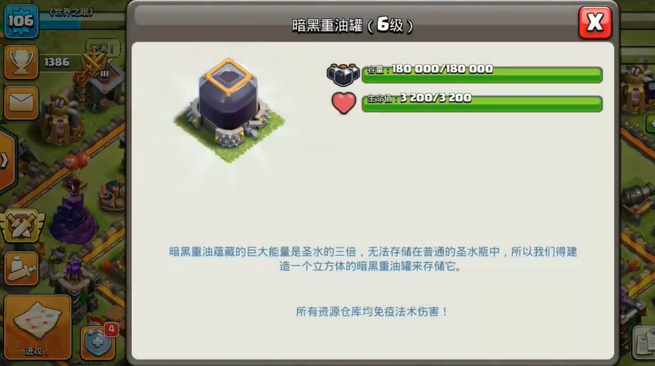 部落冲突军队怎么加强