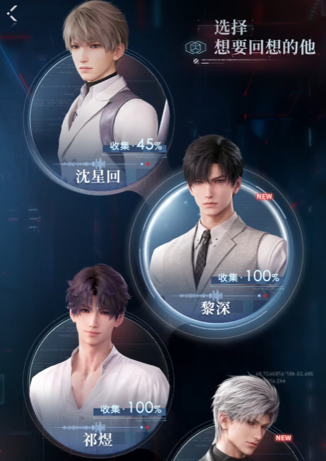 恋与深空角色怎么升级战斗等级 恋与深空角色怎么升级战斗等级