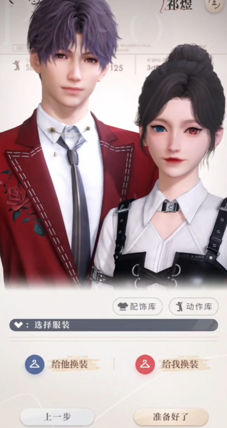 恋与深空石头怎么获得