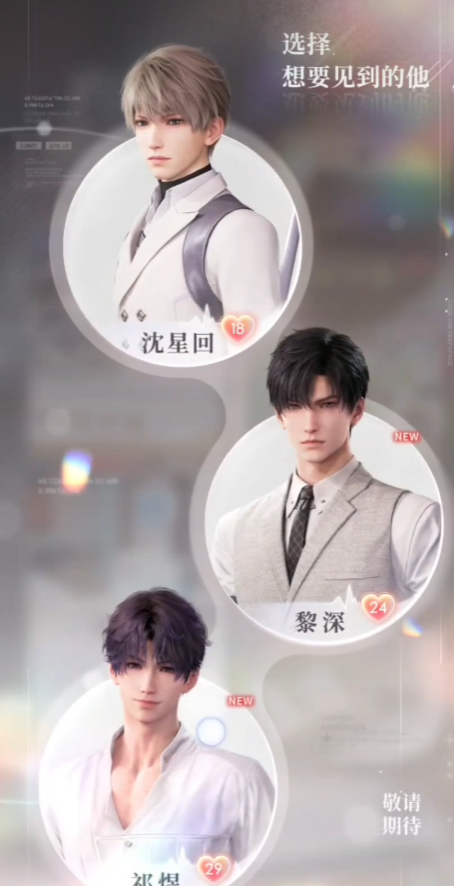 恋与深空石头怎么获得