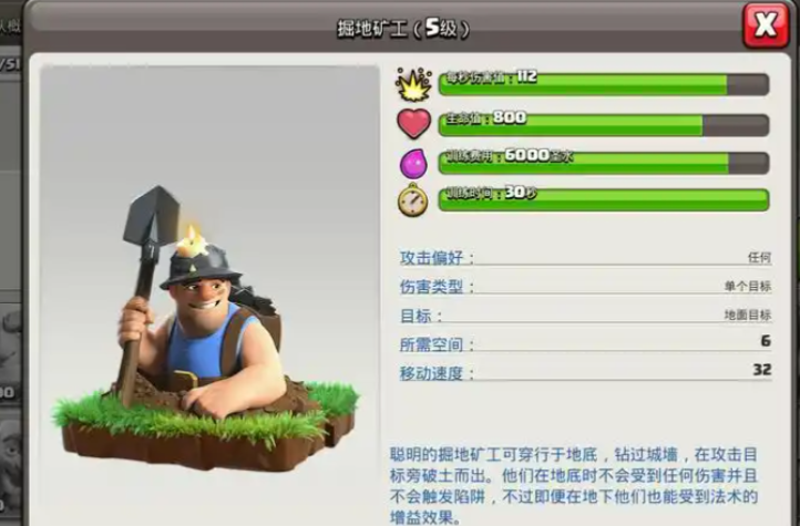 部落冲突怎么防雷电飞龙