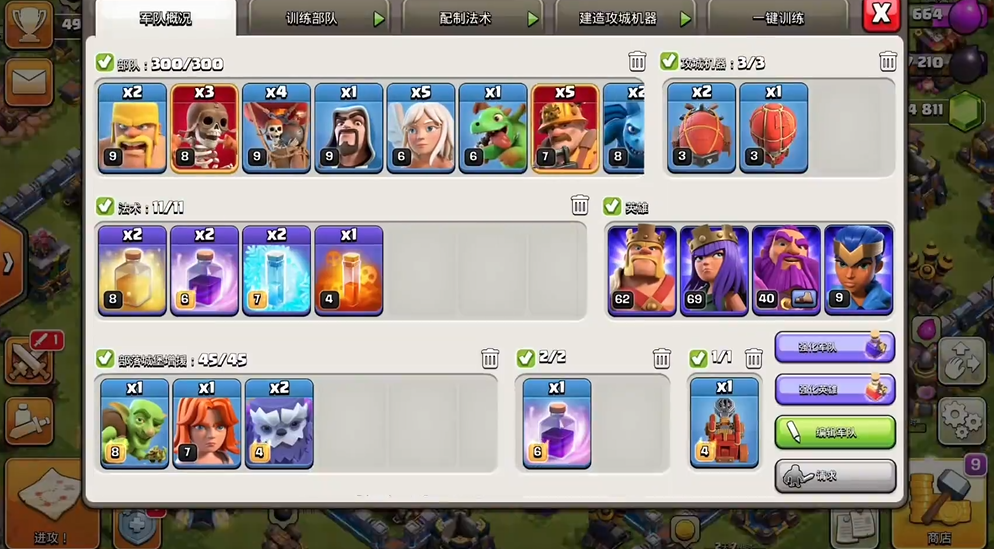 部落冲突怎么防雷电飞龙