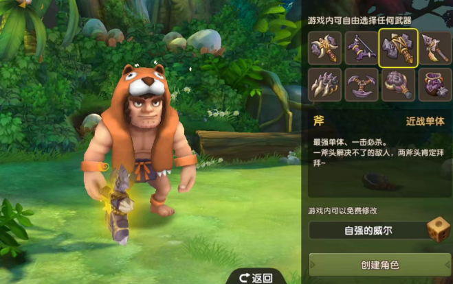 新石器时代什么武器最强大