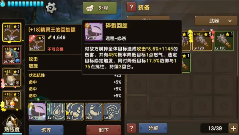 新石器时代什么武器最强大