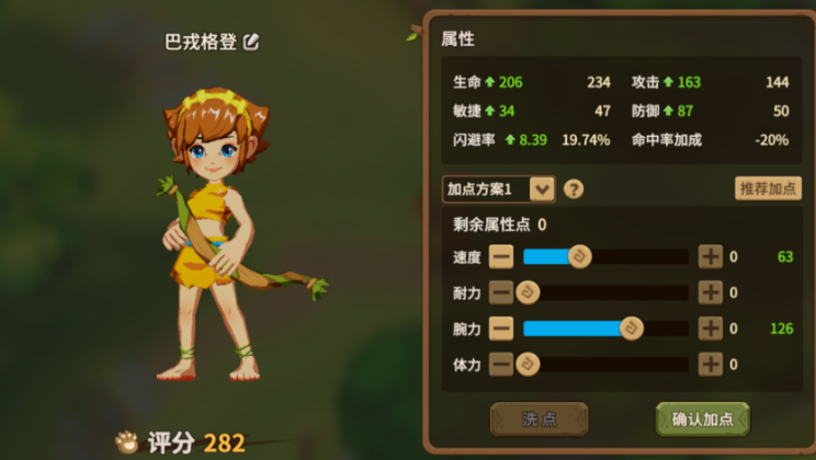 新石器时代什么武器最强大