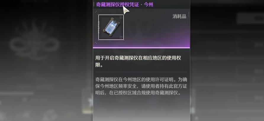 鸣潮弗洛洛啥宝石