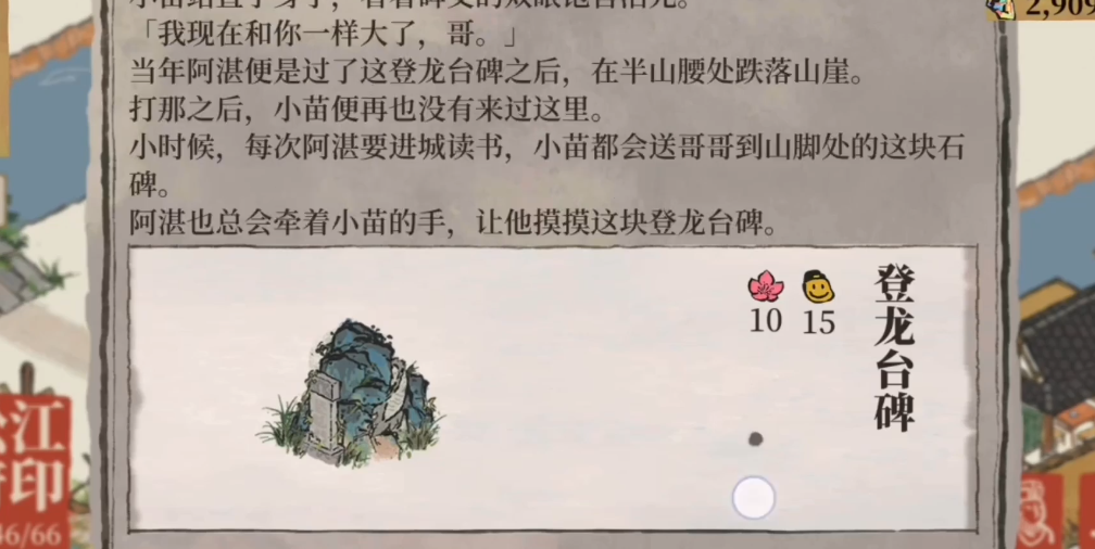 江南百景图驿站怎么布置