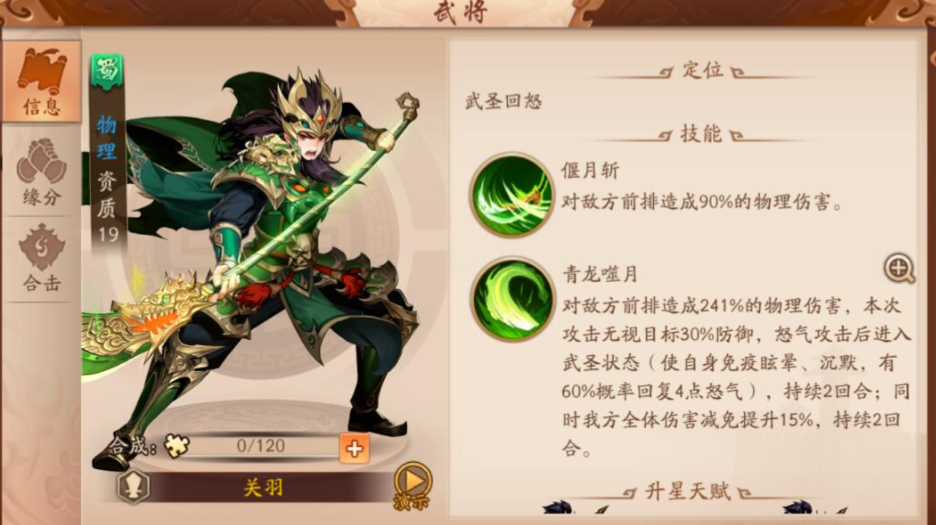 少年三国志2第30关怎么过