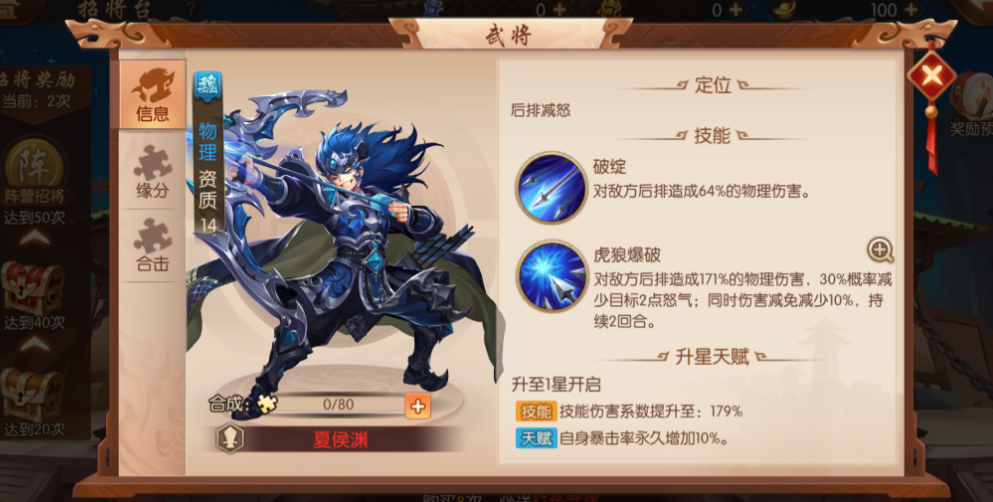 少年三国志2第30关怎么过