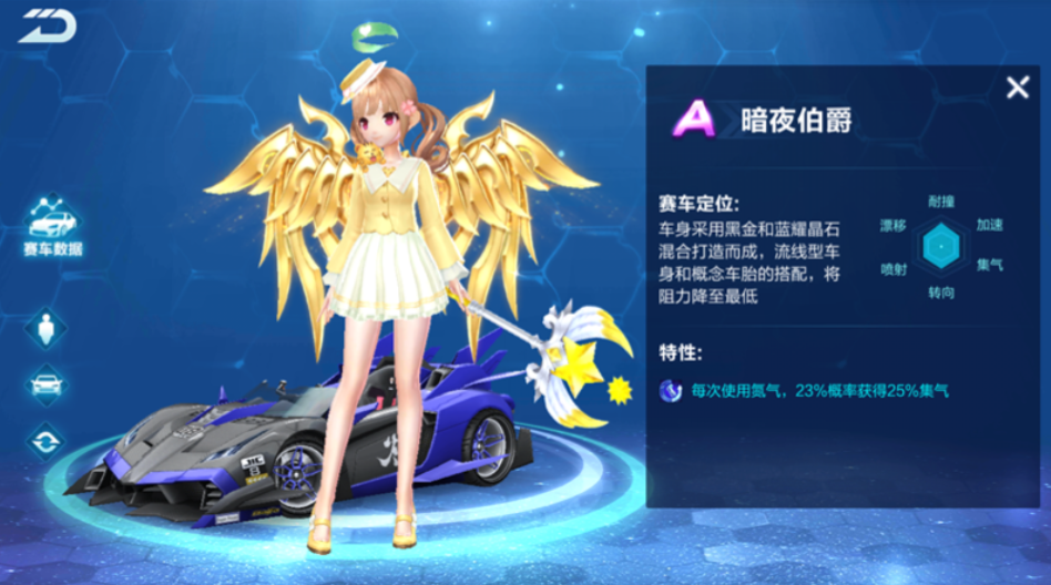 qq飞车手游能买的a车哪个最好开