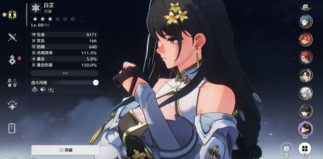 鸣潮如何获得载具