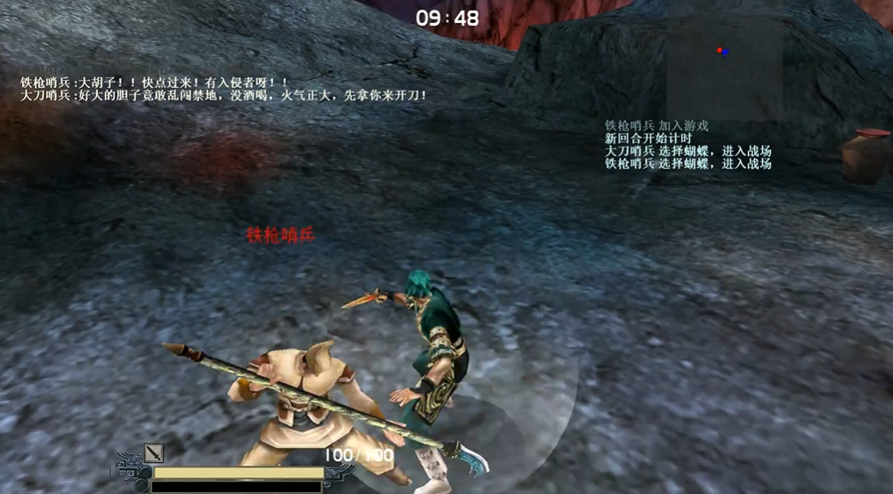 流星蝴蝶剑怎么过第一关的