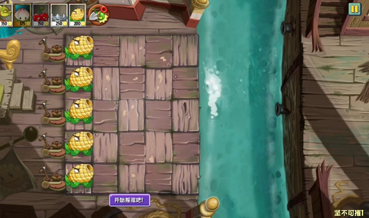 植物大战僵尸2坚不可摧怎么过关