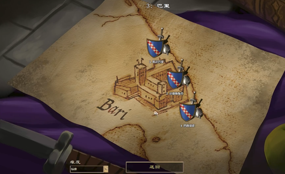 帝国时代2巴里四面楚歌怎么打