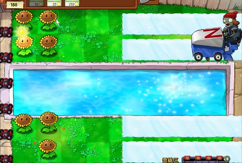 植物大战僵尸雪橇区怎么过