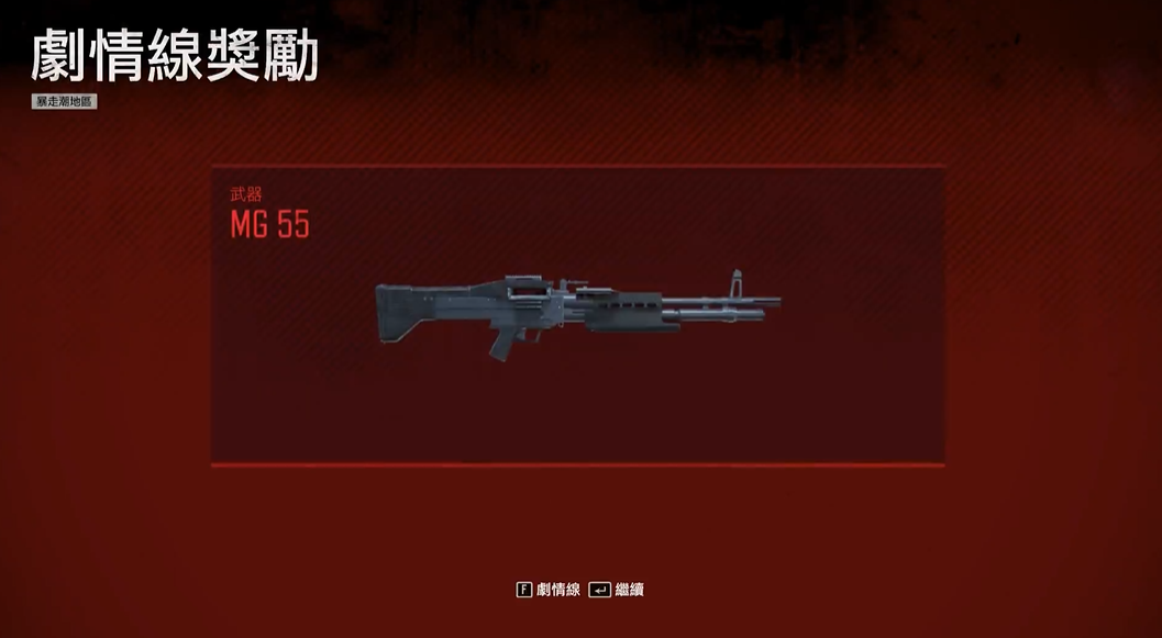 往日不再mg55怎么获得