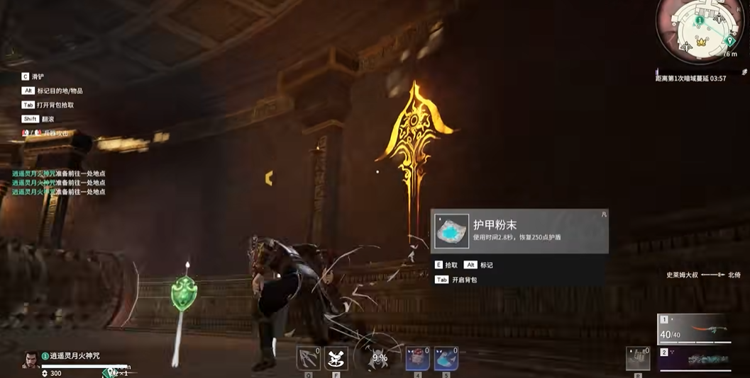 永劫无间圣鹰像怎么解密