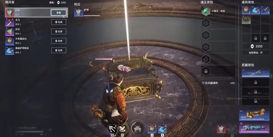 永劫无间圣鹰像怎么解密