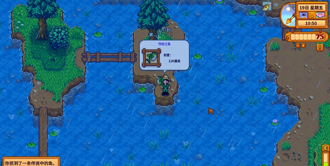 星露谷物语春季鱼王怎么获得