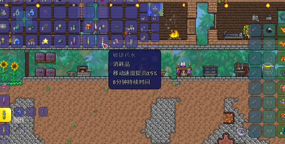 泰拉瑞亚药水怎么合成