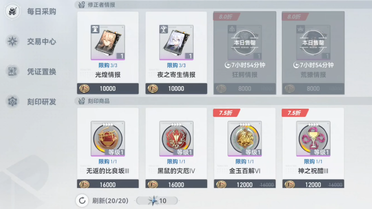 深空之眼龙切专武怎么搞