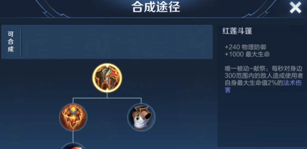 王者荣耀蚩姹出什么装