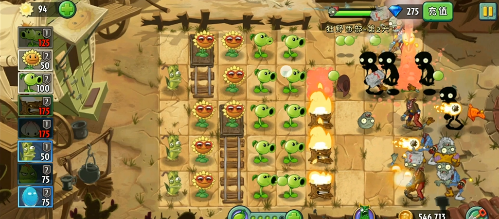 植物大战僵尸2第2天怎么过
