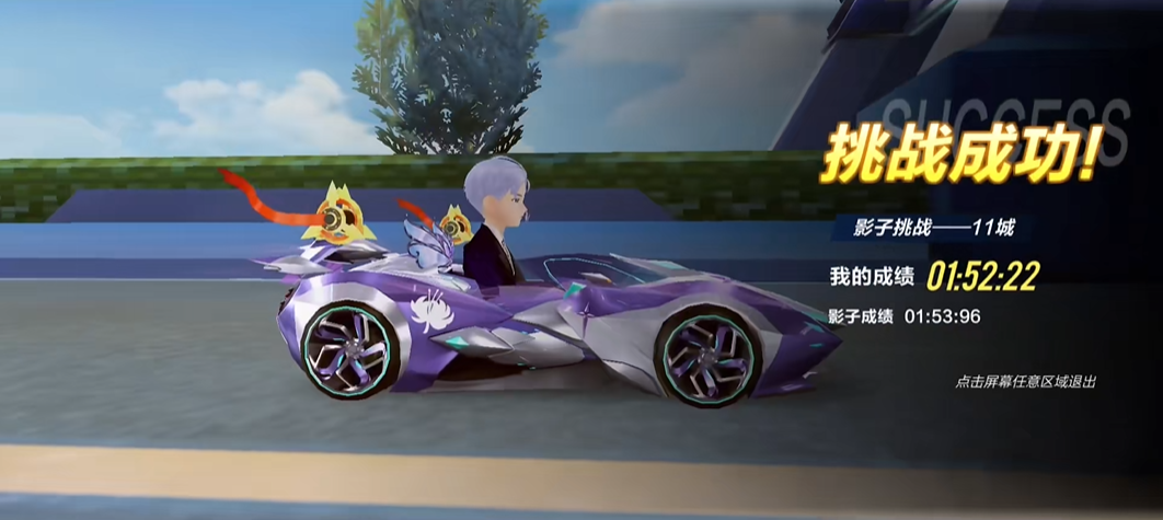 qq飞车手游影子挑战怎么玩