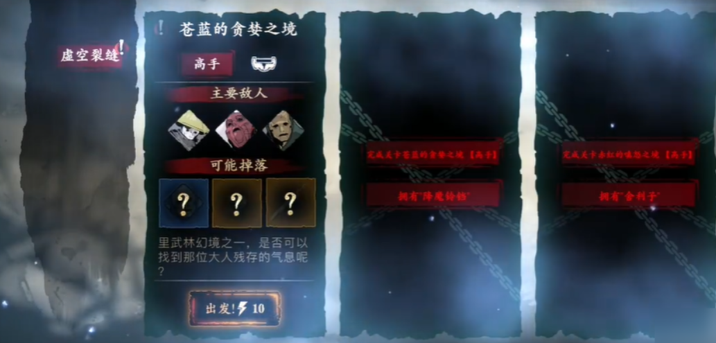 影之刃3真龙套怎么刷