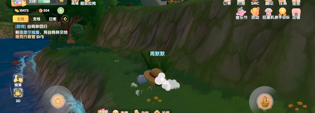 摩尔庄园手游的毛毛菇怎么获得