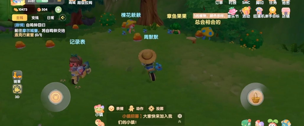 摩尔庄园手游的毛毛菇怎么获得