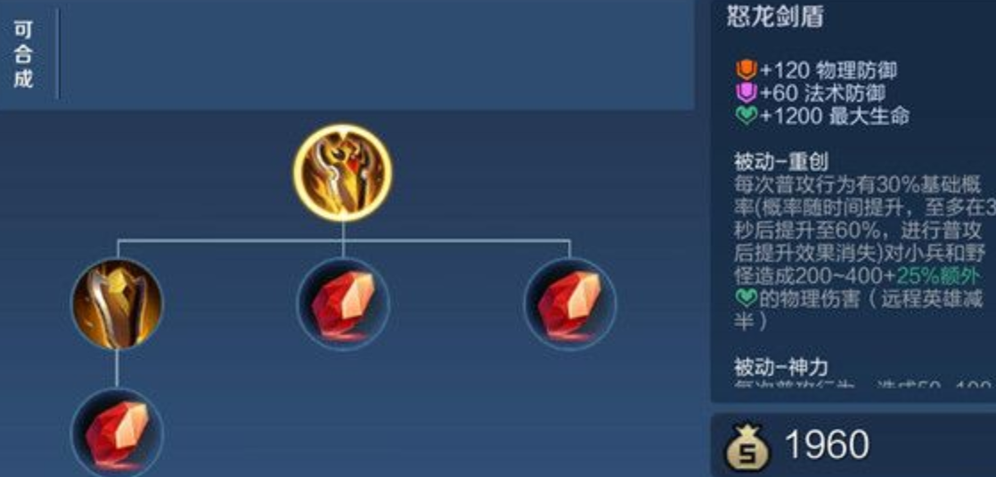 王者荣耀裴擒虎怎么出装