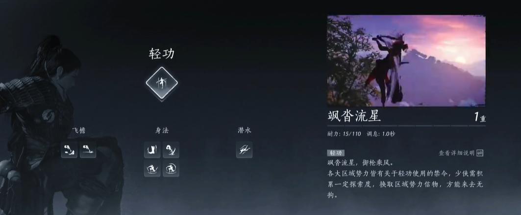 燕云十六声耐力怎么增加