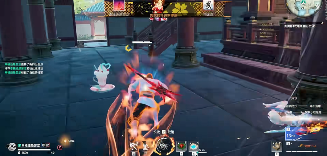 永劫无间火男命定之人任务怎么玩